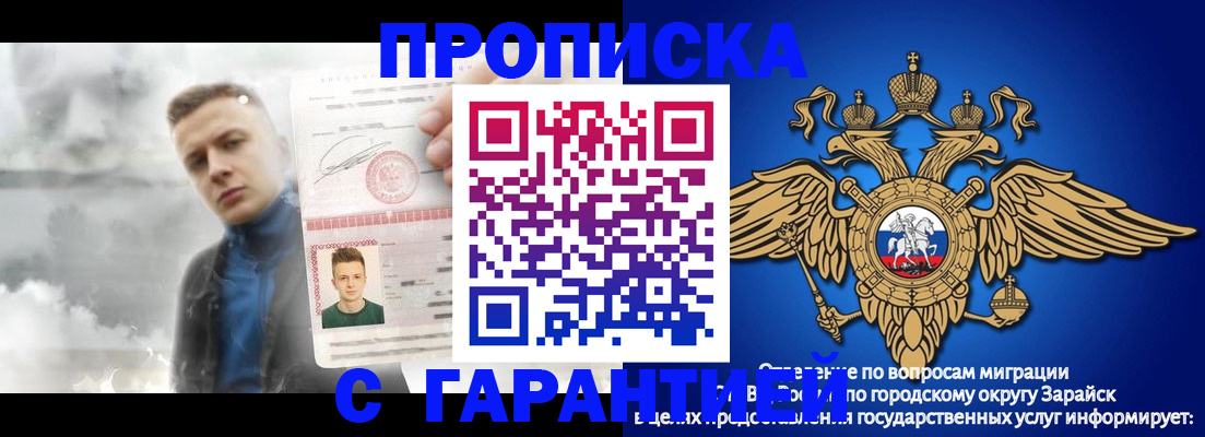 купить прописку в Урюпинске