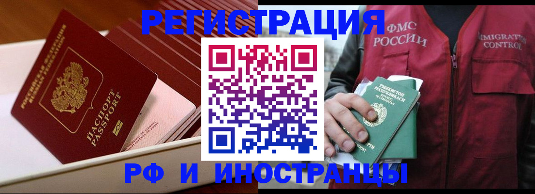 временная регистрация купить в Урюпинске