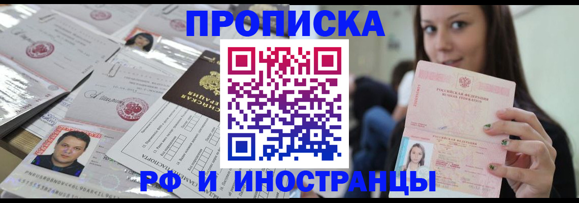 временная регистрация гарантия в Урюпинске